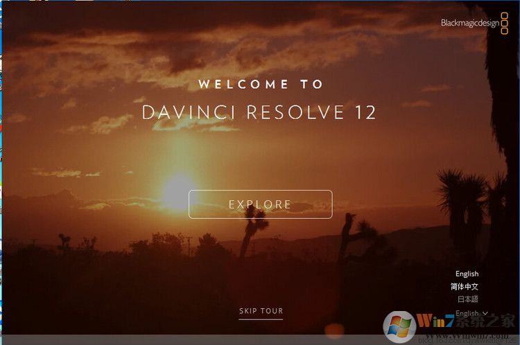 達芬奇調色軟件(DaVinci Resolve Lite) V12.0.1 多國語言版