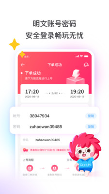 租號(hào)玩出租游戲賬號(hào)平臺(tái)