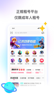 租號(hào)玩出租游戲賬號(hào)平臺(tái)