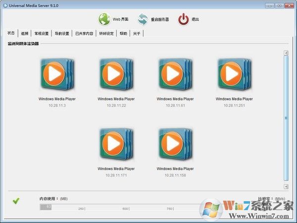 Universal Media Server（流媒體服務器）V7.2.1 多國語言版