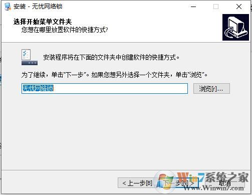 無(wú)憂(yōu)網(wǎng)絡(luò)鎖(無(wú)憂(yōu)電腦鎖)