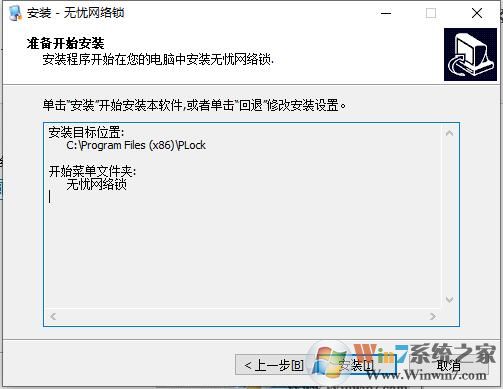 無(wú)憂(yōu)網(wǎng)絡(luò)鎖(無(wú)憂(yōu)電腦鎖)