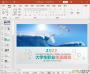 大學生職業生涯規劃書PPT模板