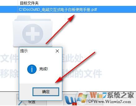 PDFdo PDF Converter(pdf轉換器)3.0綠色版