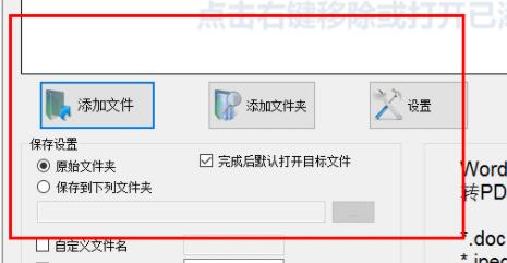 PDFdo PDF Converter(pdf轉換器)3.0綠色版
