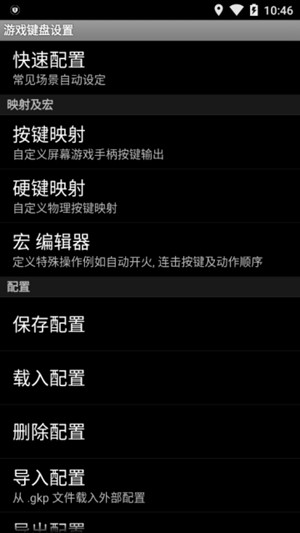 手機虛擬游戲鍵盤中文版 
