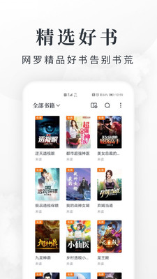 淘小說免費閱讀