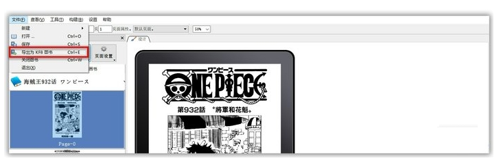 Kindle Comic Creator漫畫轉換工具