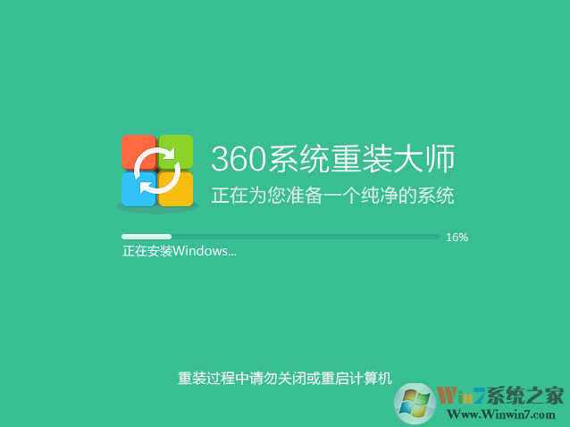 360系統重裝大師