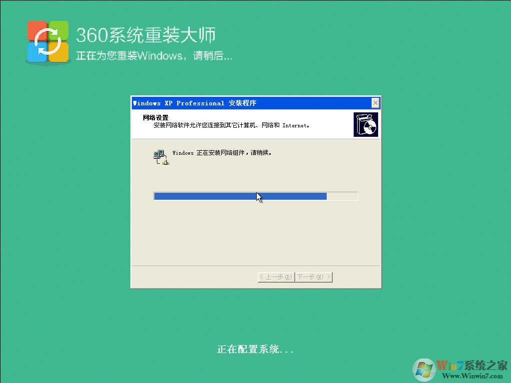 360系統重裝大師