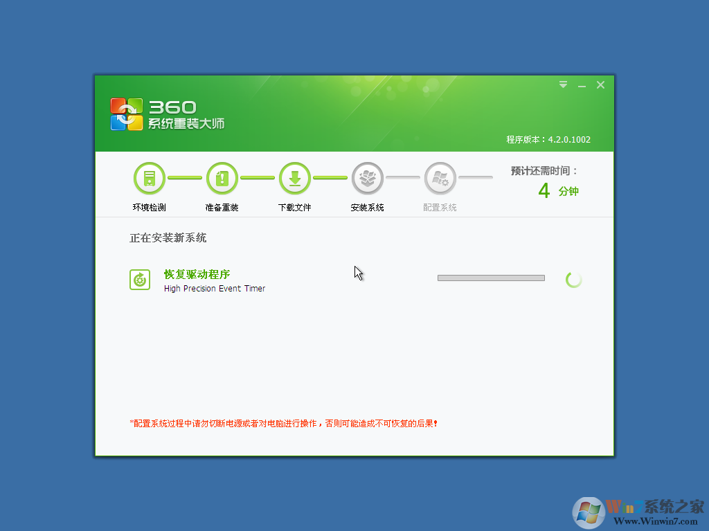 360系統重裝大師