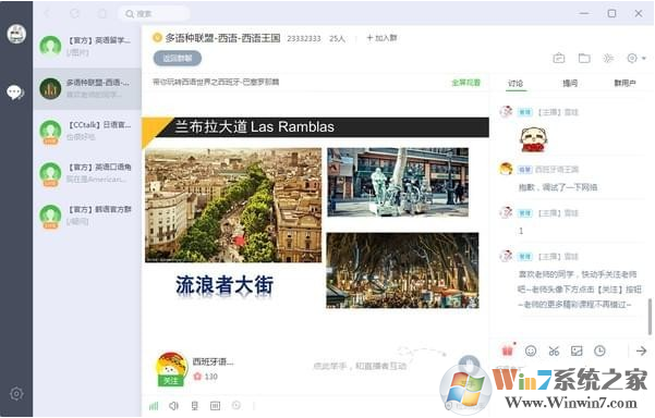 滬江網校客戶端