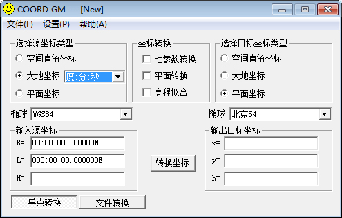 coord gm(坐標轉換) V1.0 綠色版
