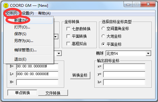 coord gm(坐標轉換) V1.0 綠色版