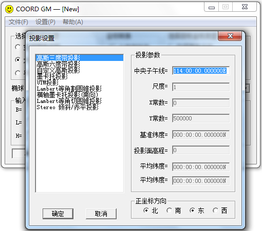 coord gm(坐標轉換) V1.0 綠色版