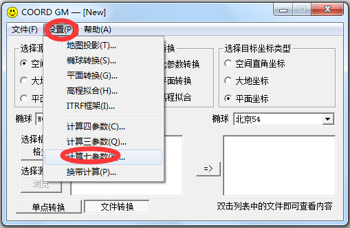 coord gm(坐標轉換) V1.0 綠色版