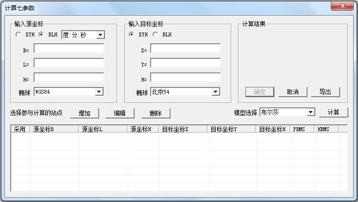 coord gm(坐標轉換) V1.0 綠色版