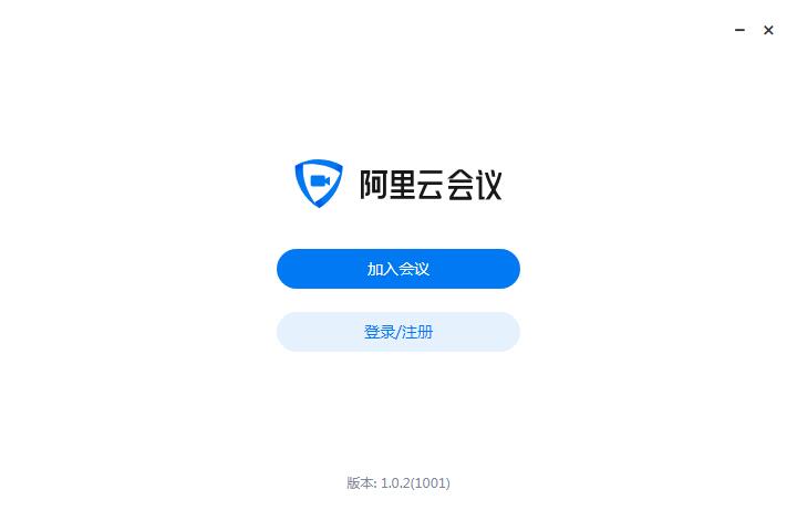 阿里云會議
