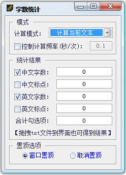 網(wǎng)頁字?jǐn)?shù)統(tǒng)計器 V1.0 綠色版