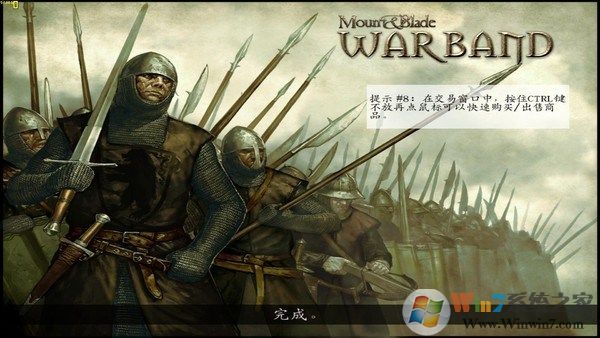 騎馬與砍殺:戰團游戲