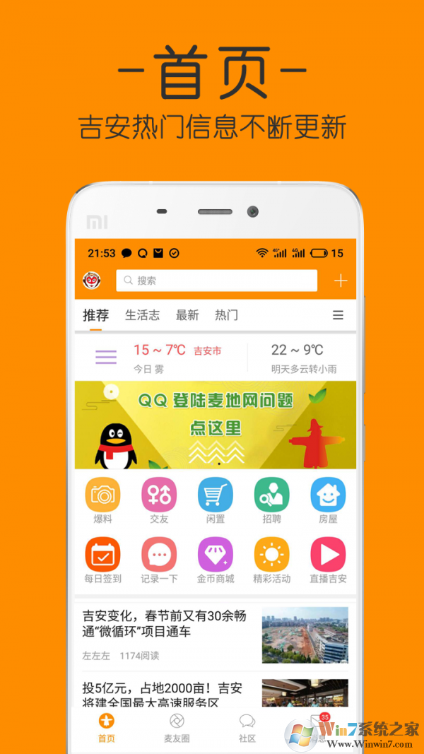 麥地網(本地生活網址導航)