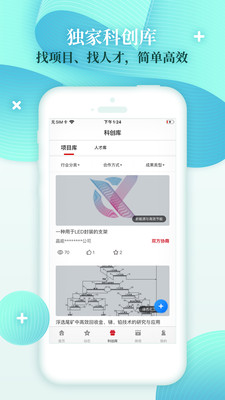 科創中國科創服務平臺