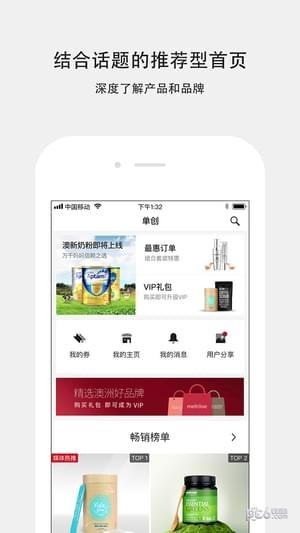 單創app下載