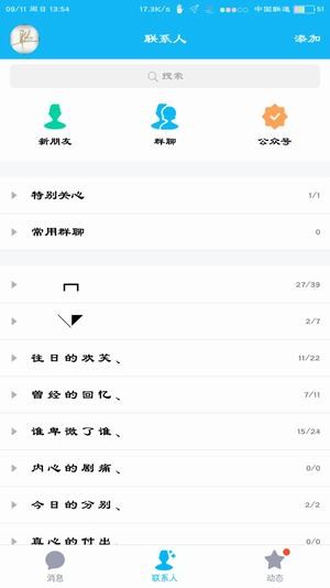 狀態欄設置app