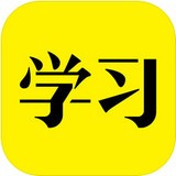 好好學習 
