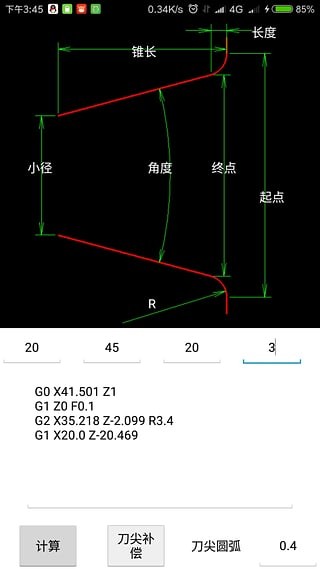 車(chē)工計(jì)算手機(jī)軟件版下載