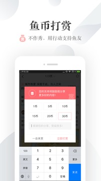 小魚網生活服務軟件