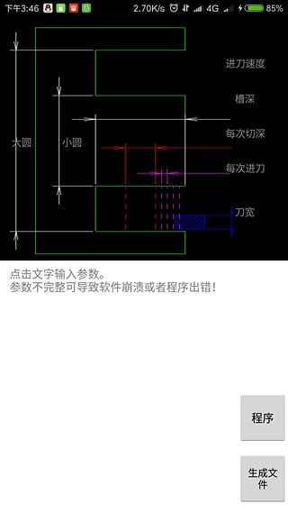 車(chē)工計(jì)算最新版