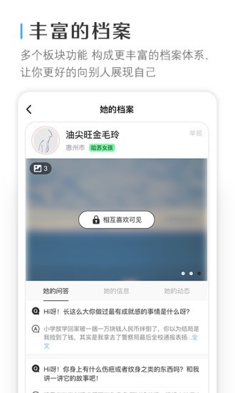 十個人(社交應用) 