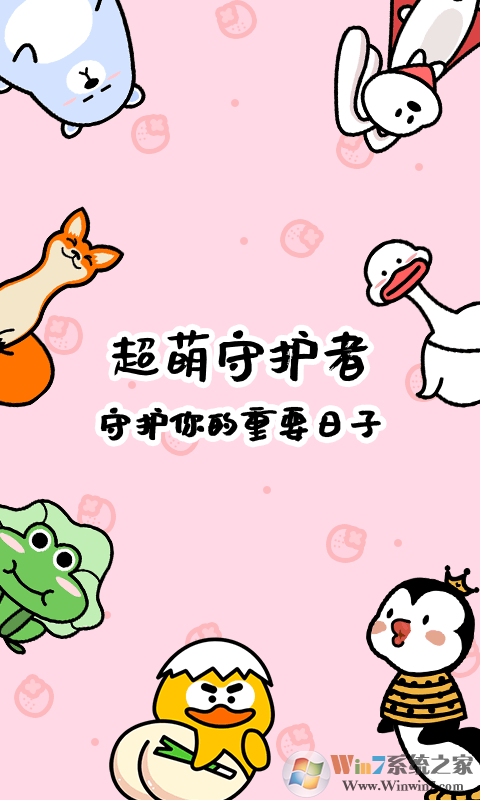 倒數321