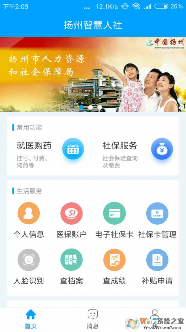 揚州人社 