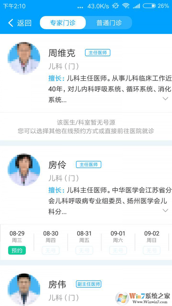 揚州人社 