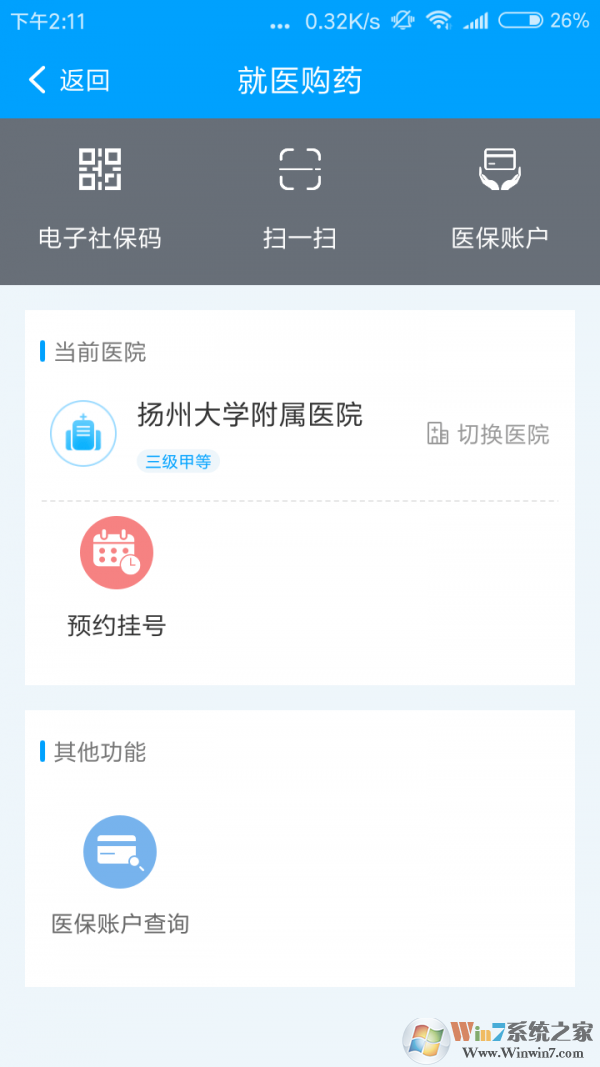 揚州人社 