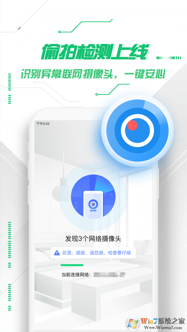 360手機衛(wèi)士最新版