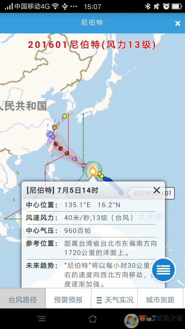 溫州臺風網 