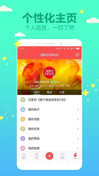 360社區最新版 