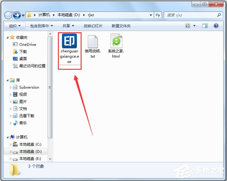 晨光臺歷制作軟件 V5.6.2