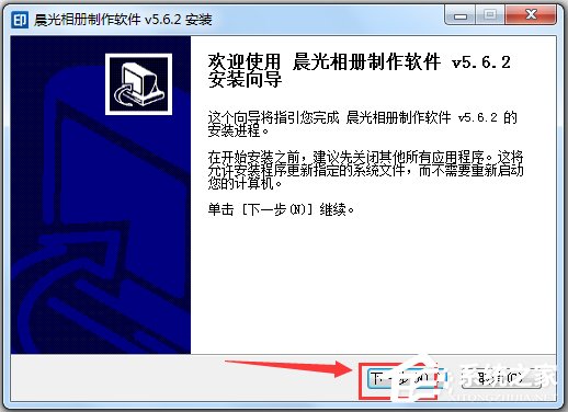 晨光臺歷制作軟件 V5.6.2