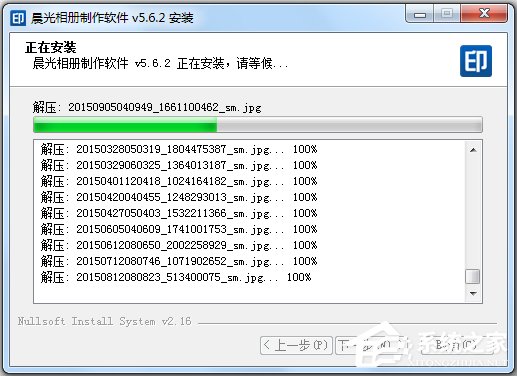 晨光臺歷制作軟件 V5.6.2