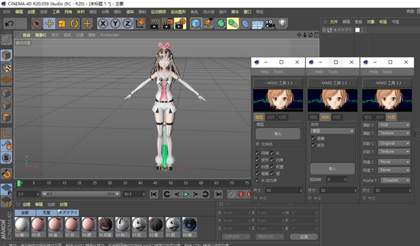 MMD tool(MMD模型導入工具)
