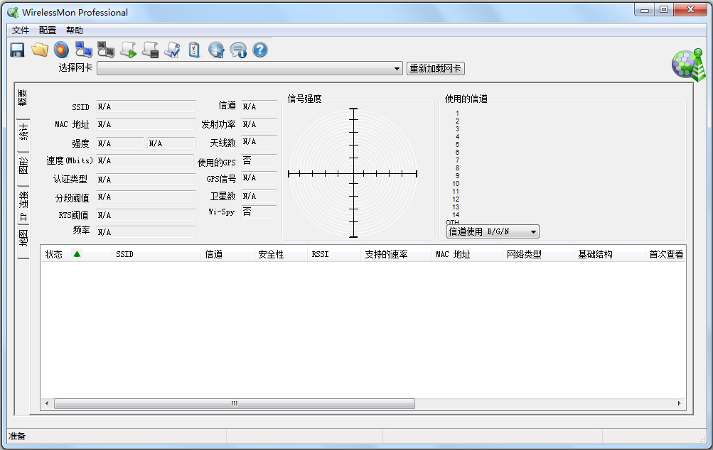 Wirelessmon(無線網(wǎng)絡(luò)監(jiān)控軟件) V4.0.1008 中文專業(yè)綠色版
