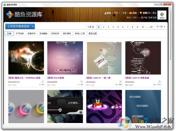 酷魚桌面主題軟件(魚魚桌面秀) V2.0 綠色版