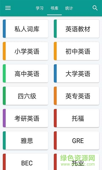 小飛機(jī)英語2021