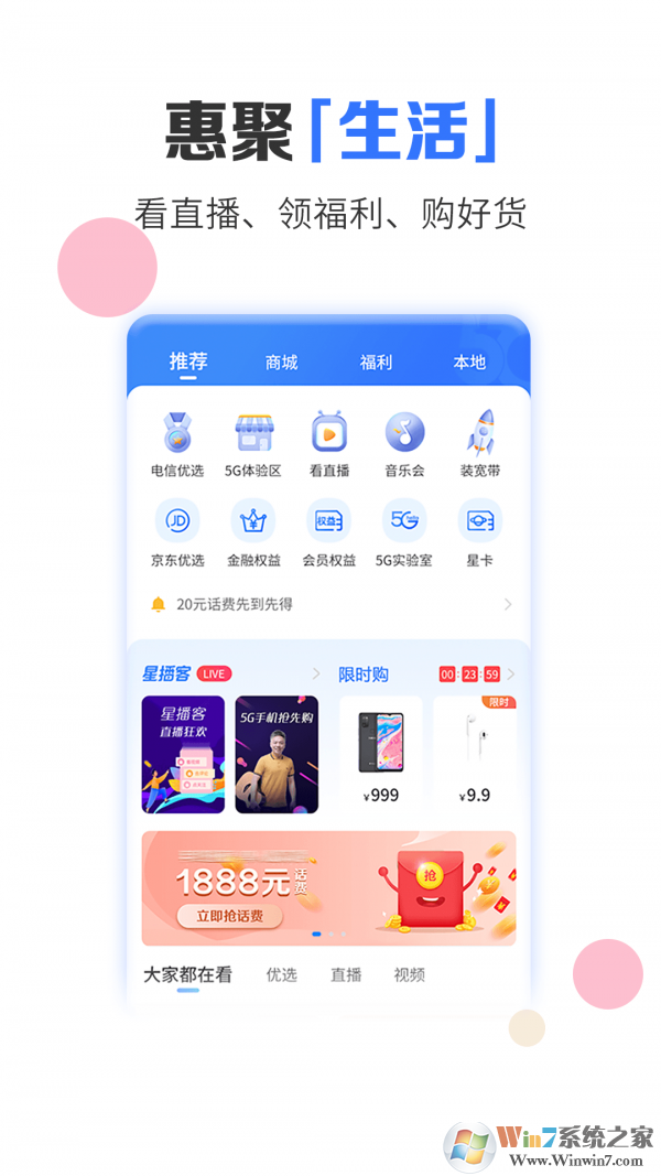 電信營業廳