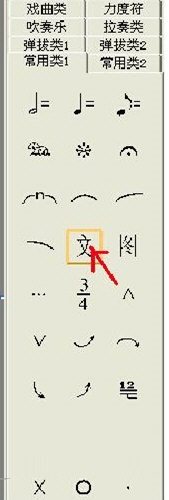 佳音簡譜編輯軟件
