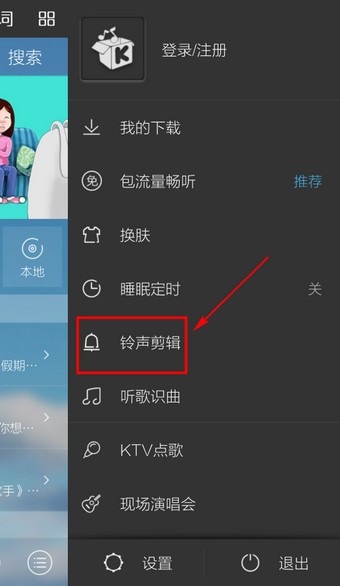 酷我音樂(lè)盒2016官方免費(fèi)下載